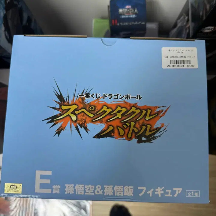 [BUNJANG] Dragon Ball Ichiban Kuji Spectacle E Prize Figure (Sealed) / 드래곤볼 제일복권 스펙타클 e상 미개봉팝니다