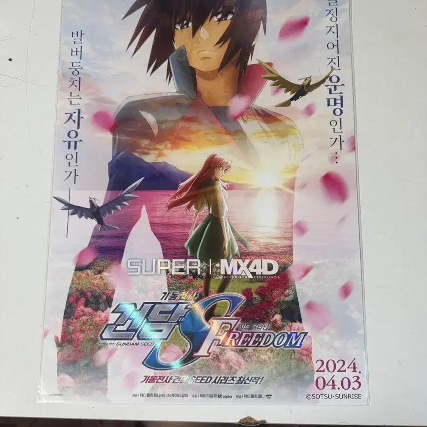 [BUNJANG] Mobile Suit Gundam SEED FREEDOM Movie Poster / 기동전사 건담 SEED FREEDOM 영화 포스터