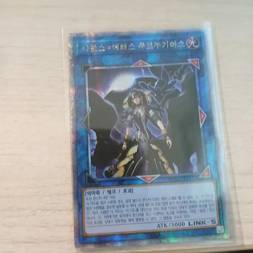 [BUNJANG] Saros = Eres, Kouruniyas Monster Card / 사로스=에레스 쿠르누기아스 프식