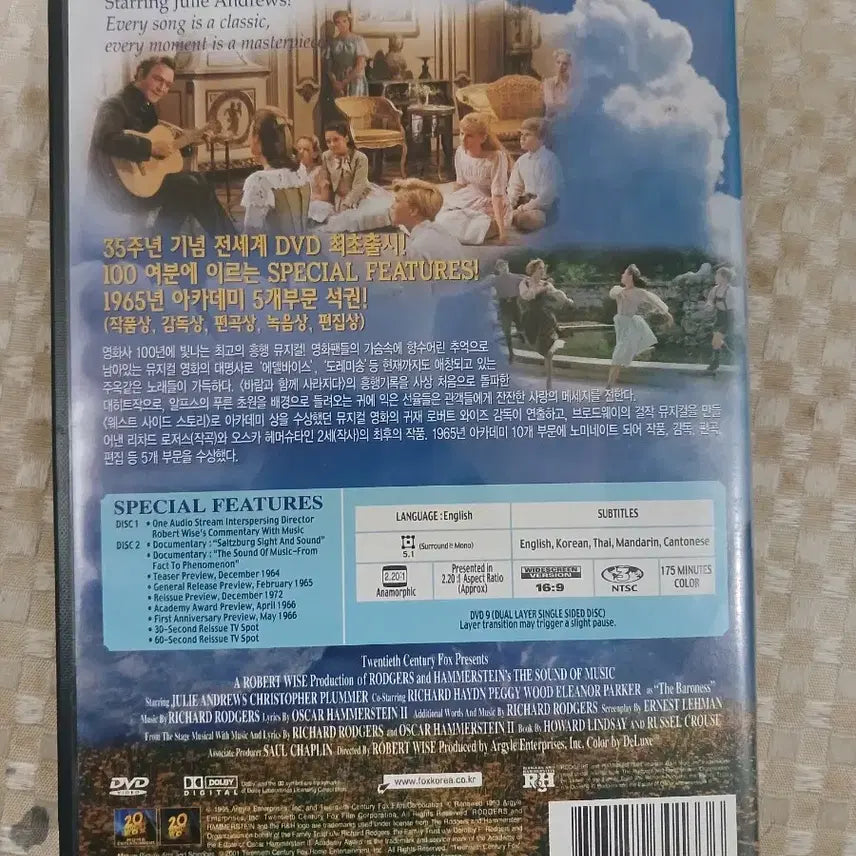 [BUNJANG] The Sound of Music Evergreen Special Edition DVD (2 Disc) / 사운드 오브 뮤직 DVD  에버그린 스페셜 에디션 (2Disc)