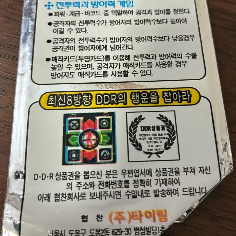 [BUNJANG] Guseul Dongja Card &amp; Sticker Set / 구슬동자 카드 + 스티커 3매