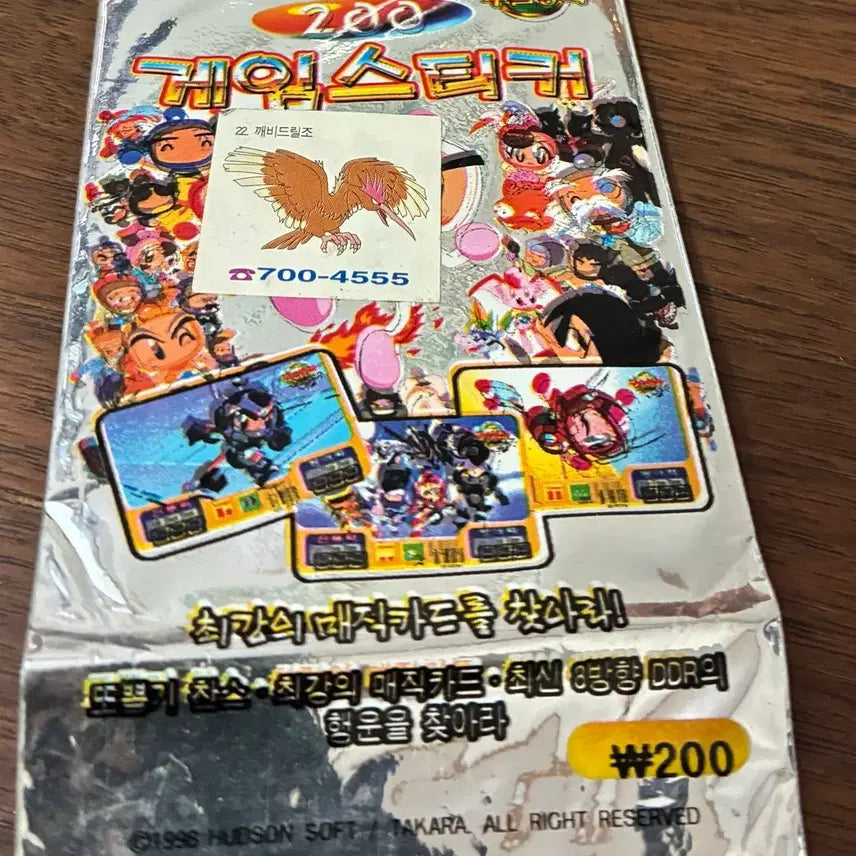 [BUNJANG] Guseul Dongja Card &amp; Sticker Set / 구슬동자 카드 + 스티커 3매