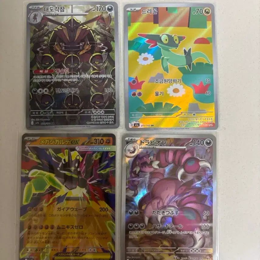 [BUNJANG] Pokemon Cards 4-Card Set / 포켓몬 카드 4장 세트