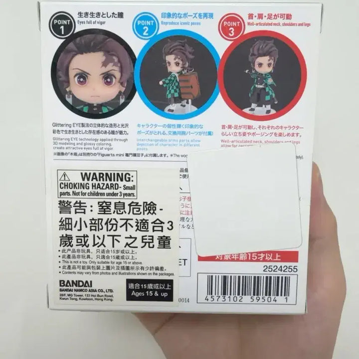 [BUNJANG] Bandai Figuarts mini Demon Slayer Tanjiro Kamado Figure (Sealed) / 반다이 Figuarts mini 귀멸의 칼날 카마도 탄지로 미개봉