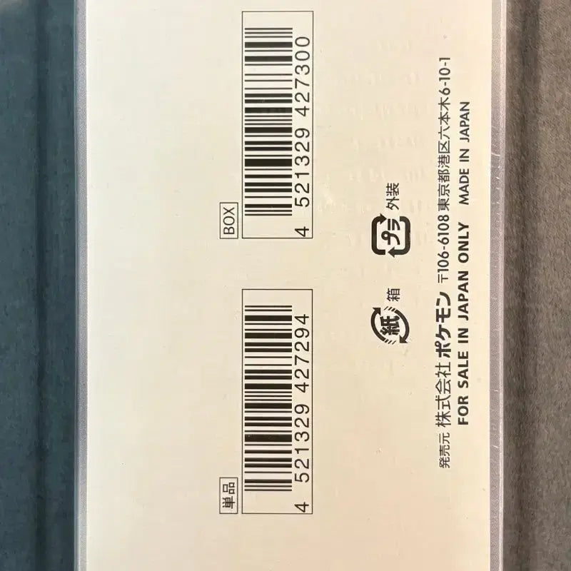 [BUNJANG] Black Bolt Deluxe Box / 일판 블랙볼트디럭스 박스