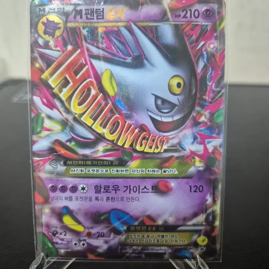 [BUNJANG] Mewtwo Shiny XY Promo Pokemon Card / M팬텀 이로치 xy프로모 포켓몬카드