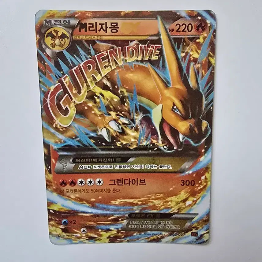 [BUNJANG] M Charizard EX (2014) Trading Card / M리자몽EX 1.2에 팝니다