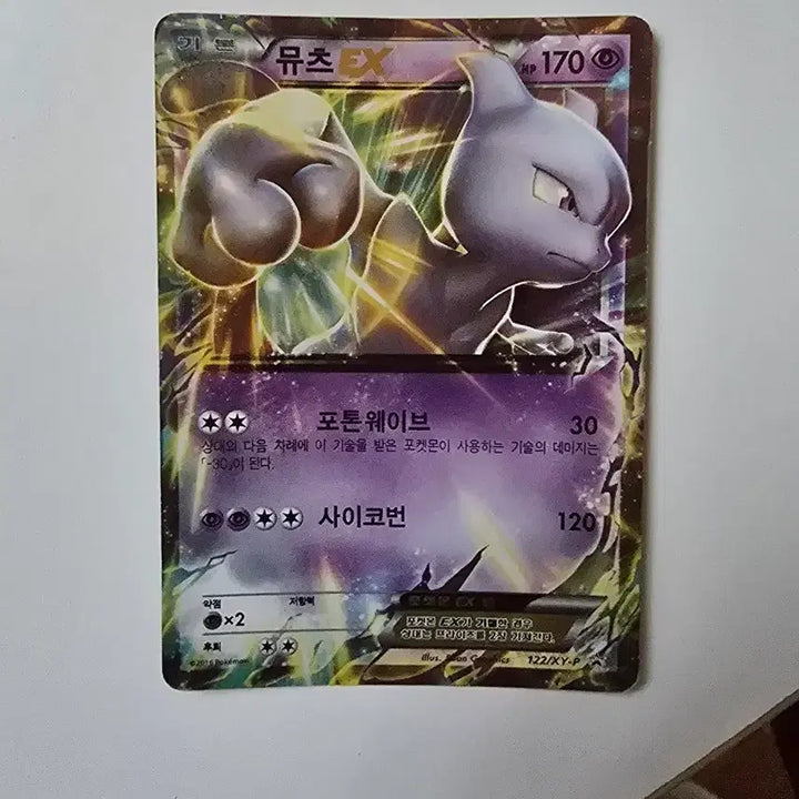 [BUNJANG] Mewtwo EX Graded Card / 뮤츠 EX 팝니다