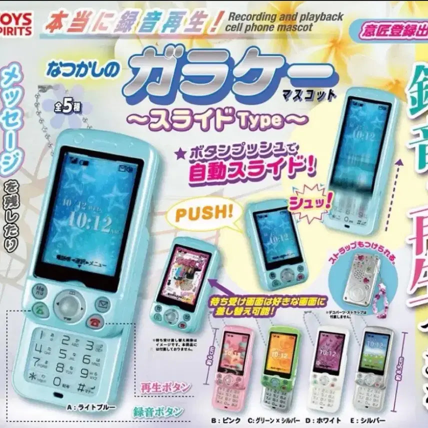 [BUNJANG] Toy Spirit Slide Phone Gacha Green / 슬라이드폰 가챠 토이스피릿 핸드폰 그린