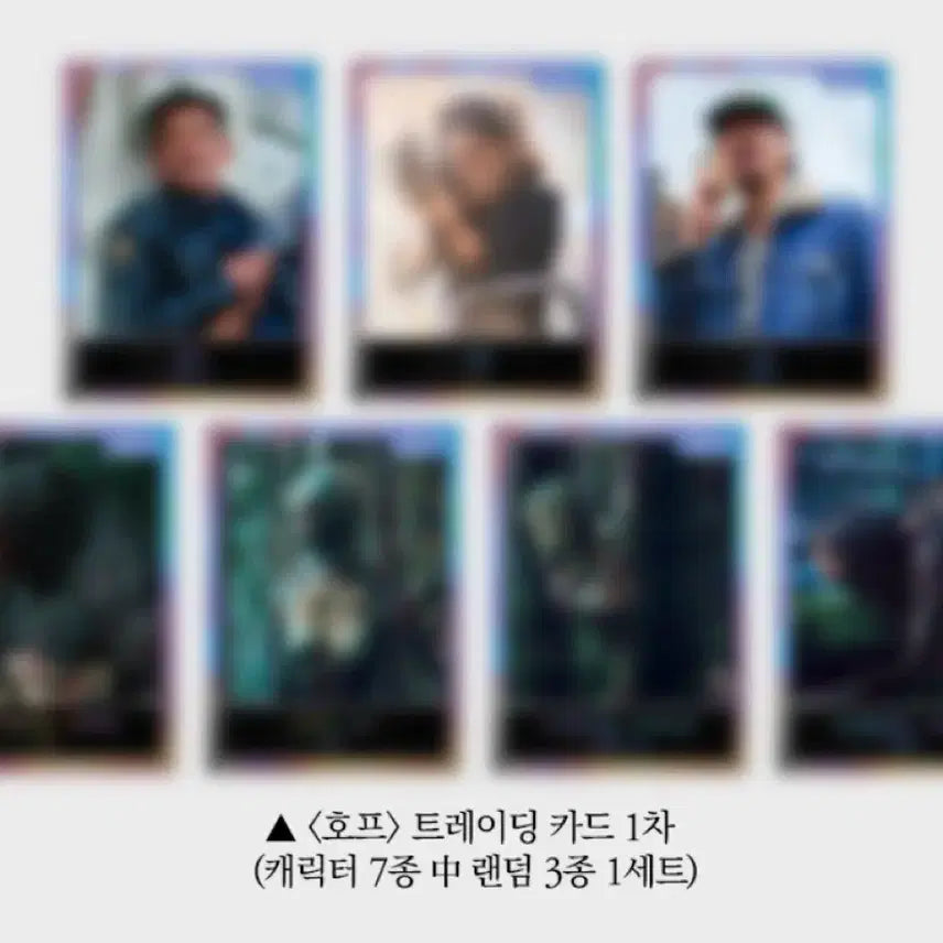 [BUNJANG] Hope Trading Card (Sealed) / [영화 굿즈] 호프 트레이딩 카드 (미개봉)
