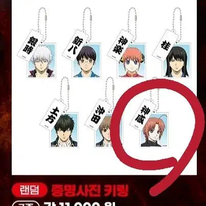 [BUNJANG] Gintama Yoshirara Popup Kamui Acrylic Standee / 은혼 요시와라팝업 카무이 증사키링