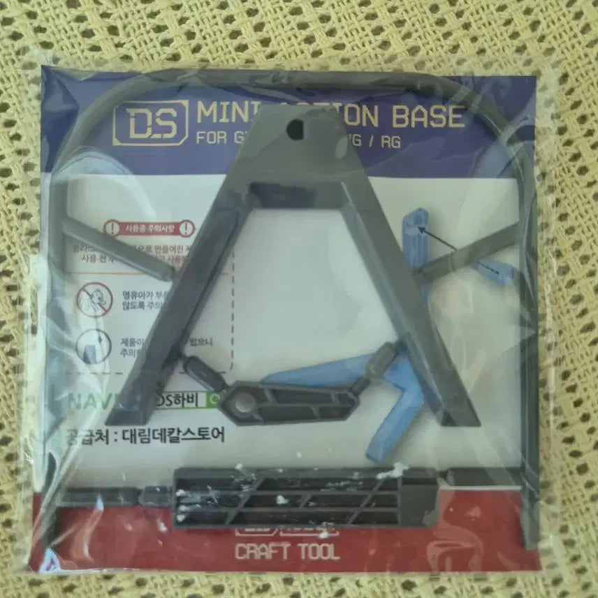 [BUNJANG] Mini Gundam Base / 미니건담베이스