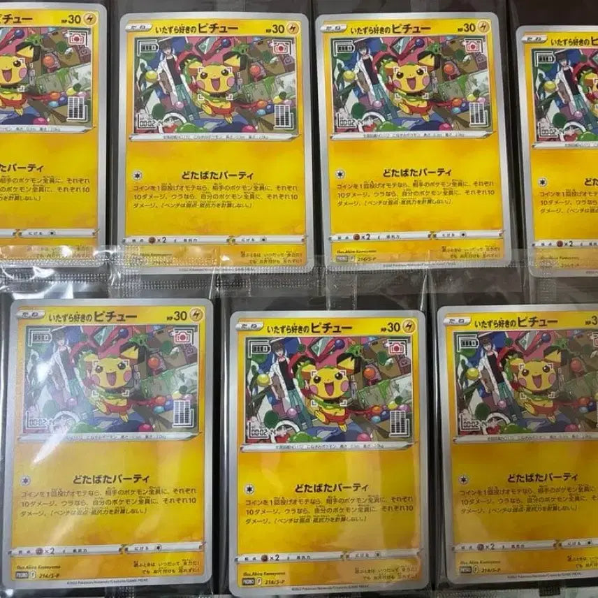 [BUNJANG] Pokemon Card Mischievous Pikachu Promo Card (Sealed) Set of 7 / [포켓몬카드] 장난꾸러기 피츄 프로모카드  (미개봉) 7장