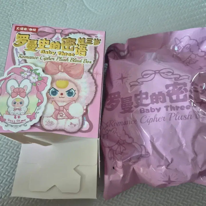 [BUNJANG] Babysle3 Romance Mini White Rabbit Doll / 베이비쓰리 로맨스 미니 흰토끼