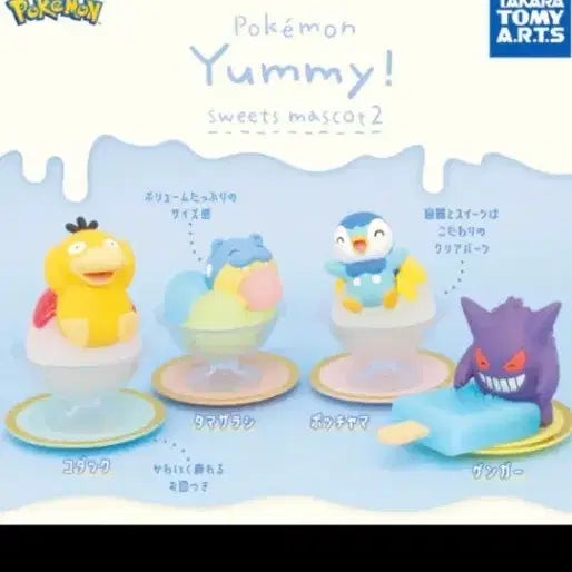 [BUNJANG] Pokemon Yummy Sweets Gacha / 포켓몬 야미 스위츠 가챠