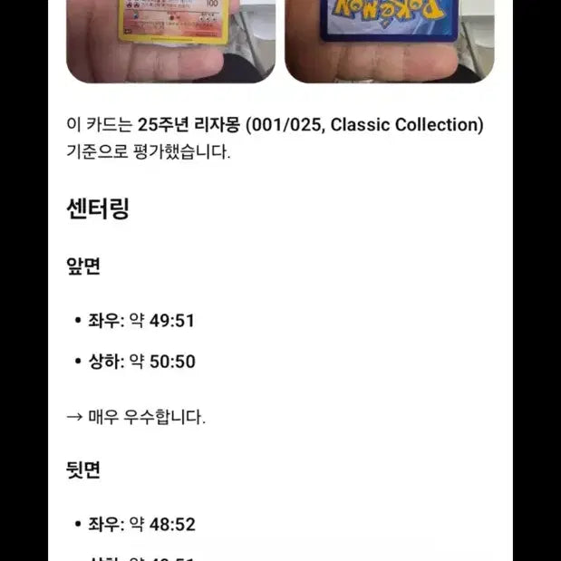 [BUNJANG] Pokemon Card 25th Anniversary Charizard / 포켓몬카드 25주년 리자몽