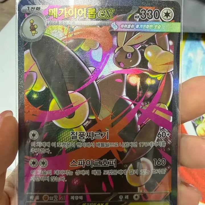[BUNJANG] Pokemon Card Mega Aerodactyl SAR / 포켓몬카드 메가이어롭 sar