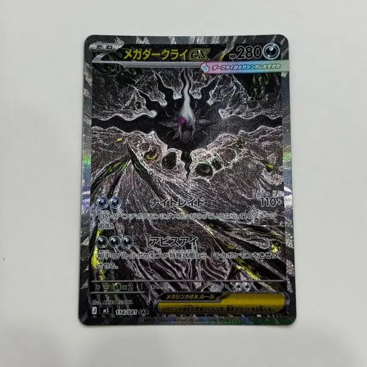 [BUNJANG] Darkrai EX Japanese Edition / 메가 다크라이EX 일판