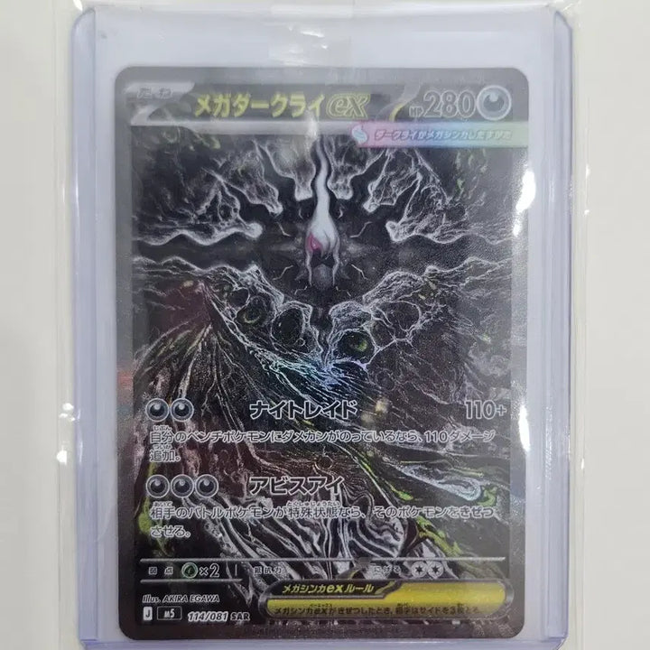 [BUNJANG] Darkrai EX Japanese Edition / 메가 다크라이EX 일판
