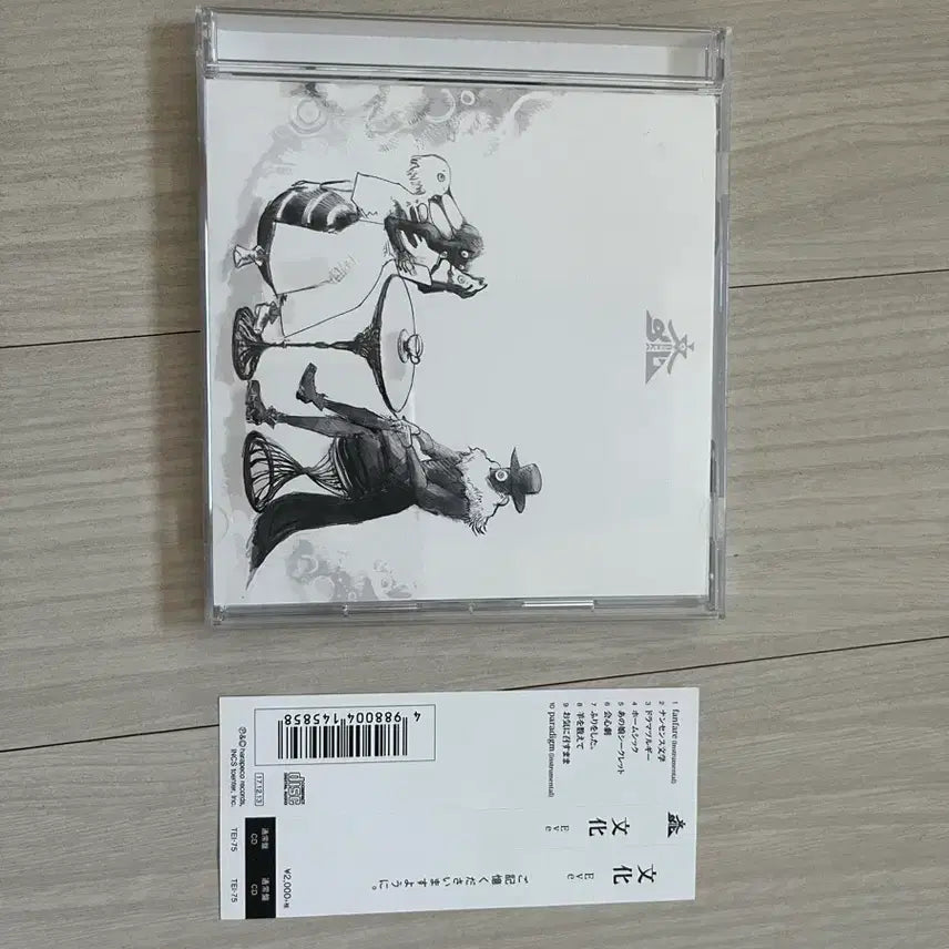 [BUNJANG] Eve Culture Album / 우타이테 eve 문화 앨범