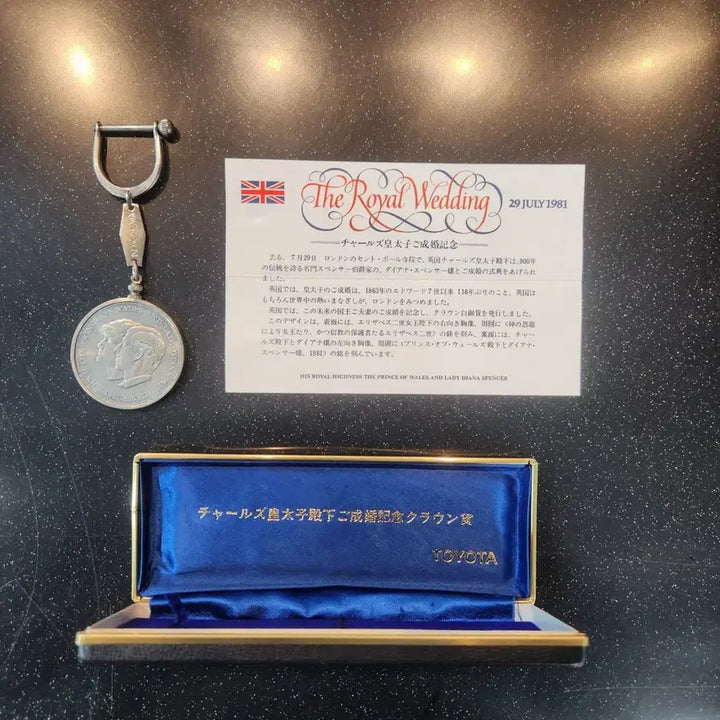 [BUNJANG] 1981 Royal Wedding Charles &amp; Diana Commemorative Toyota Crown Keychain Full Set / 1981 영국 왕실 찰스 다이애나 기념 TOYOTA CROWN 키홀더 풀세트