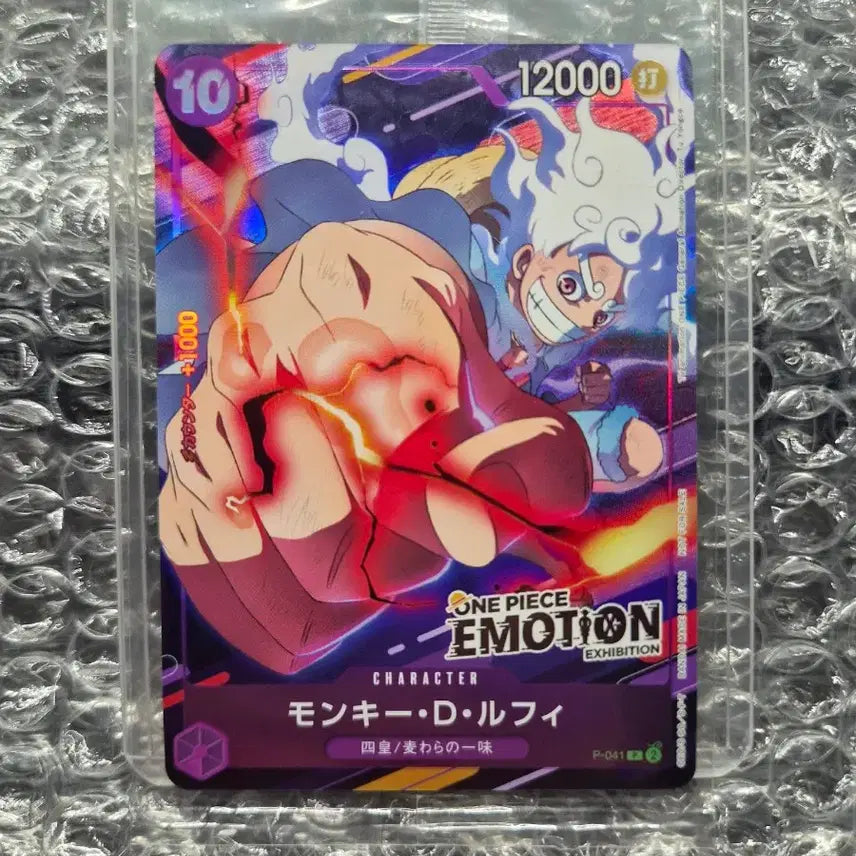 [BUNJANG] One Piece Luffy Emotion P-041 Promotion Card / (원피스카드) 루피 프로모션 카드 이모션 P-041