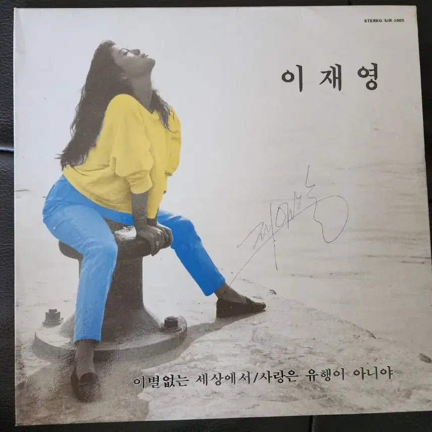 [BUNJANG] Lee Jae Young 1st Album &