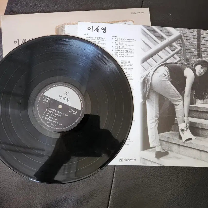 [BUNJANG] Lee Jae Young 1st Album &