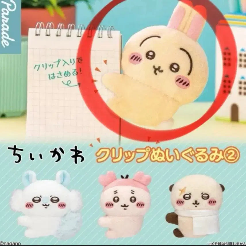 [BUNJANG] Chiikawa Usagi Clip Plush Doll / 치이카와 클립 인형 누이클립가챠 (우사기)