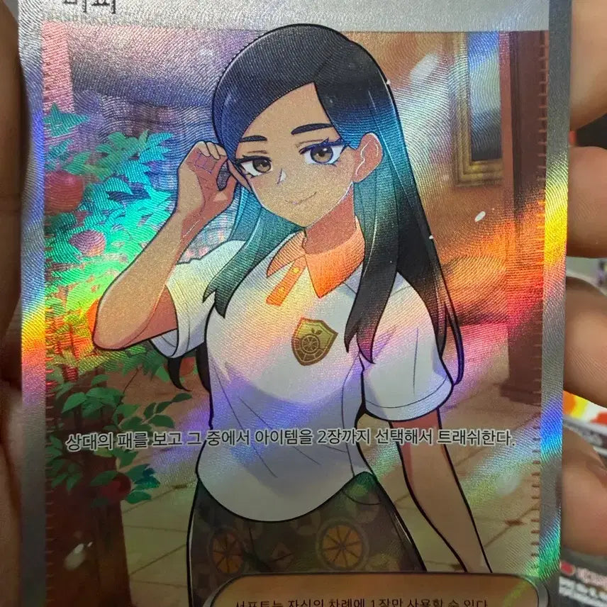 [BUNJANG] Pokemon Card Vipah SR / 포켓몬카드 비파 sr