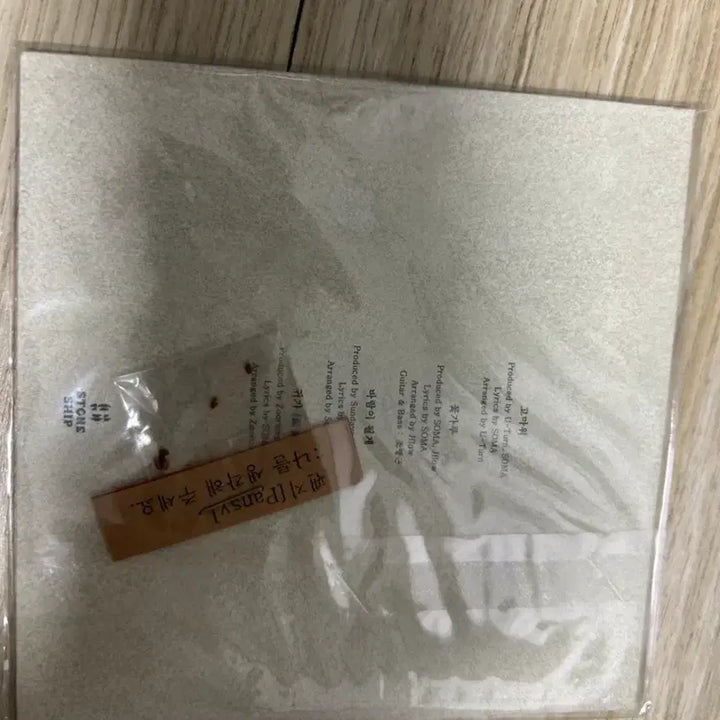 [BUNJANG] SOMA "Will Become The Wind" EP CD (Sealed) / 소마 SOMA 바람이 될게 EP CD 미개봉 새제품