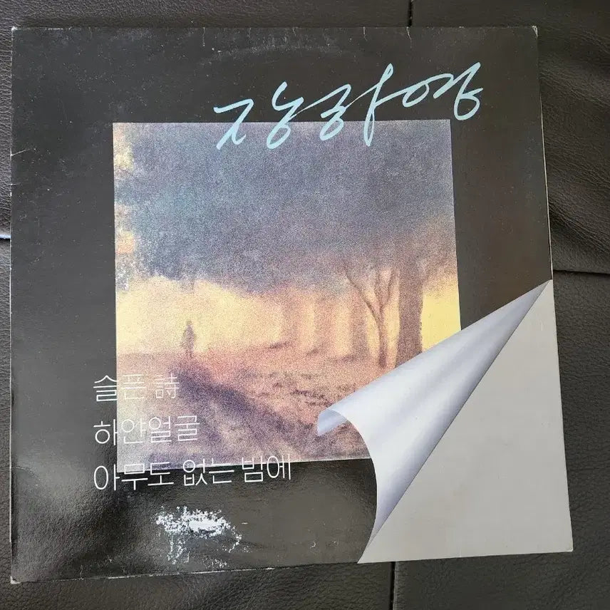 [BUNJANG] Jang Ha-young 1st Album Signed LP &