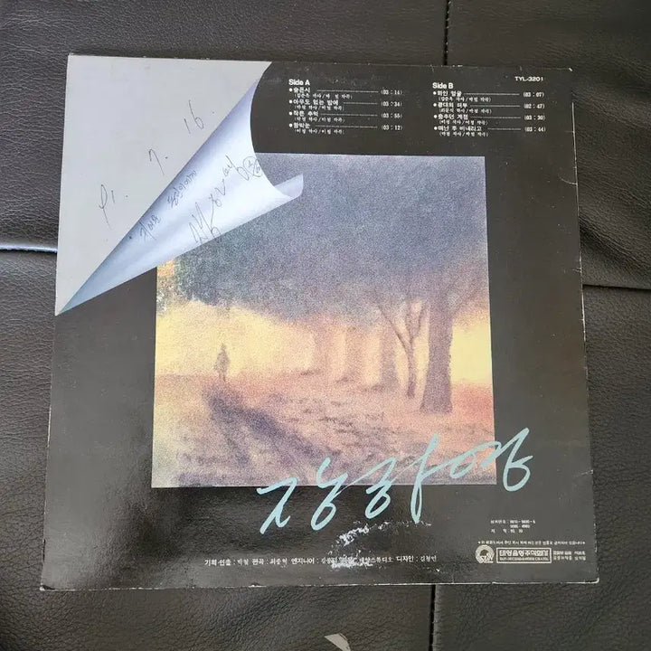 [BUNJANG] Jang Ha-young 1st Album Signed LP &