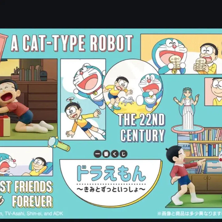 [BUNJANG] Doraemon Lottery Last One Prize Figure (Sealed) / 도라에몽 쿠지 라스트원상 미개봉