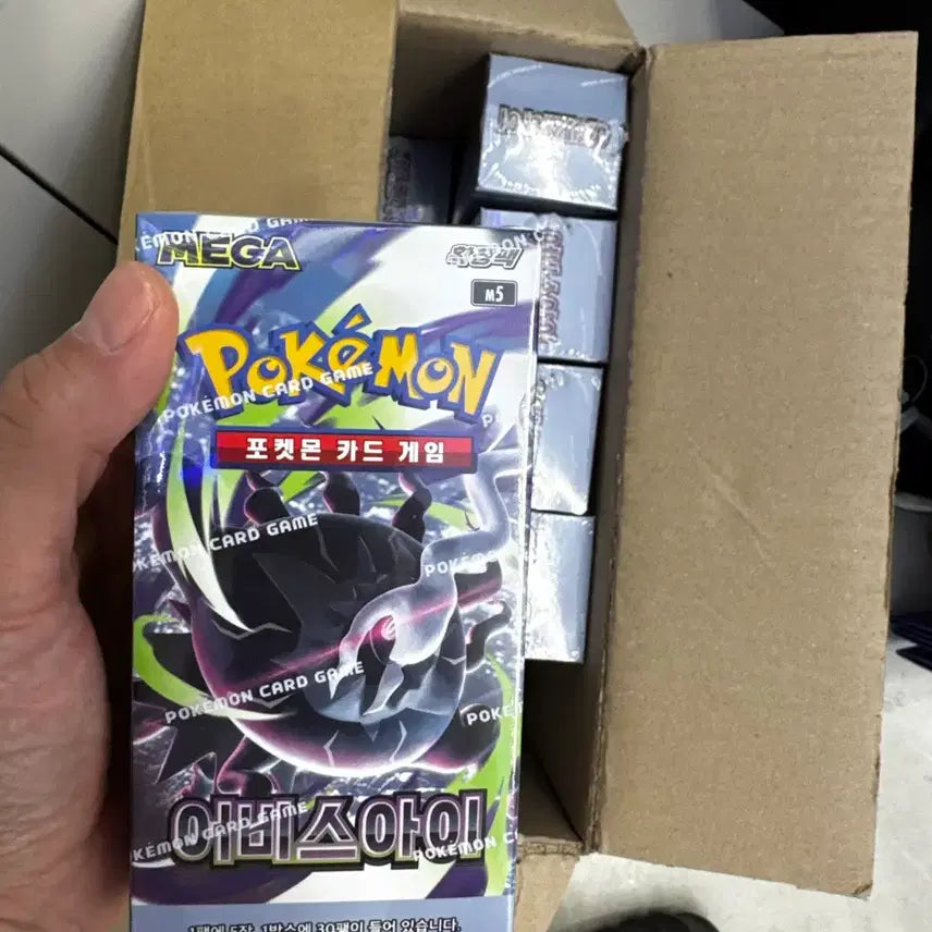 [BUNJANG] Pokemon Card Game Abyss Eye Booster Pack / 포켓몬 카드 게임 어비스 아이 부스터팩
