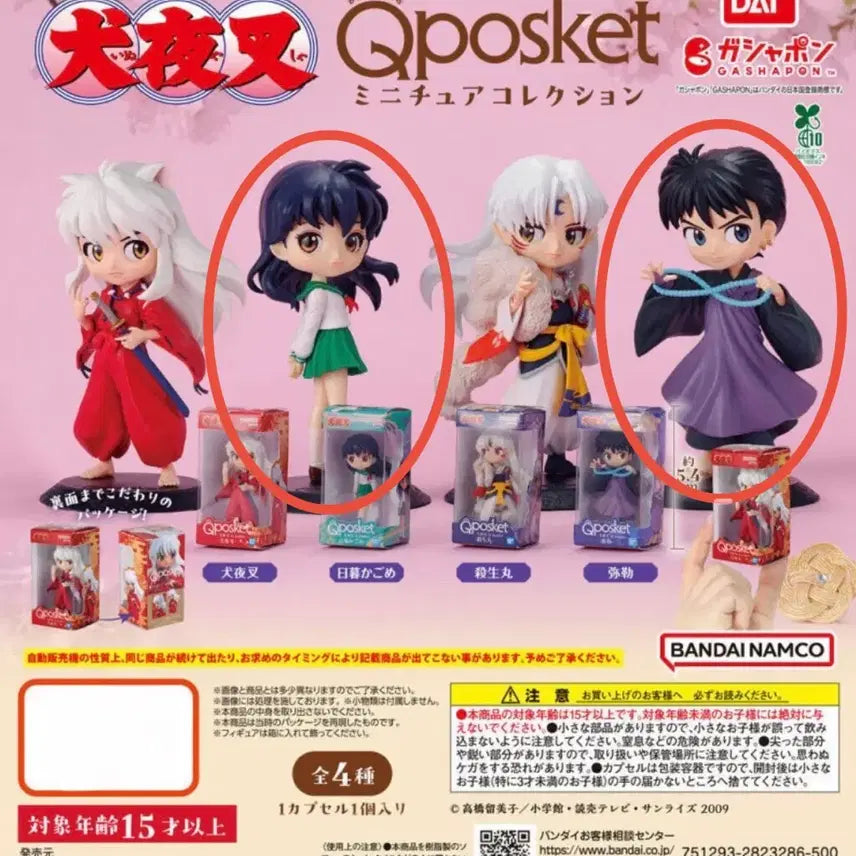 [BUNJANG] Inuyasha Miniature Collection Kagome Miroku Bundle Set / 이누야샤 미니어처 컬렉션 (가영, 미륵) 일괄