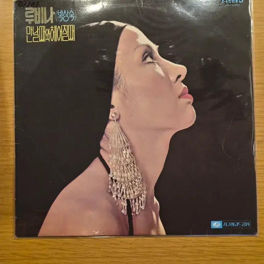 [BUNJANG] Park Sang Sook LP / 박상숙 lp