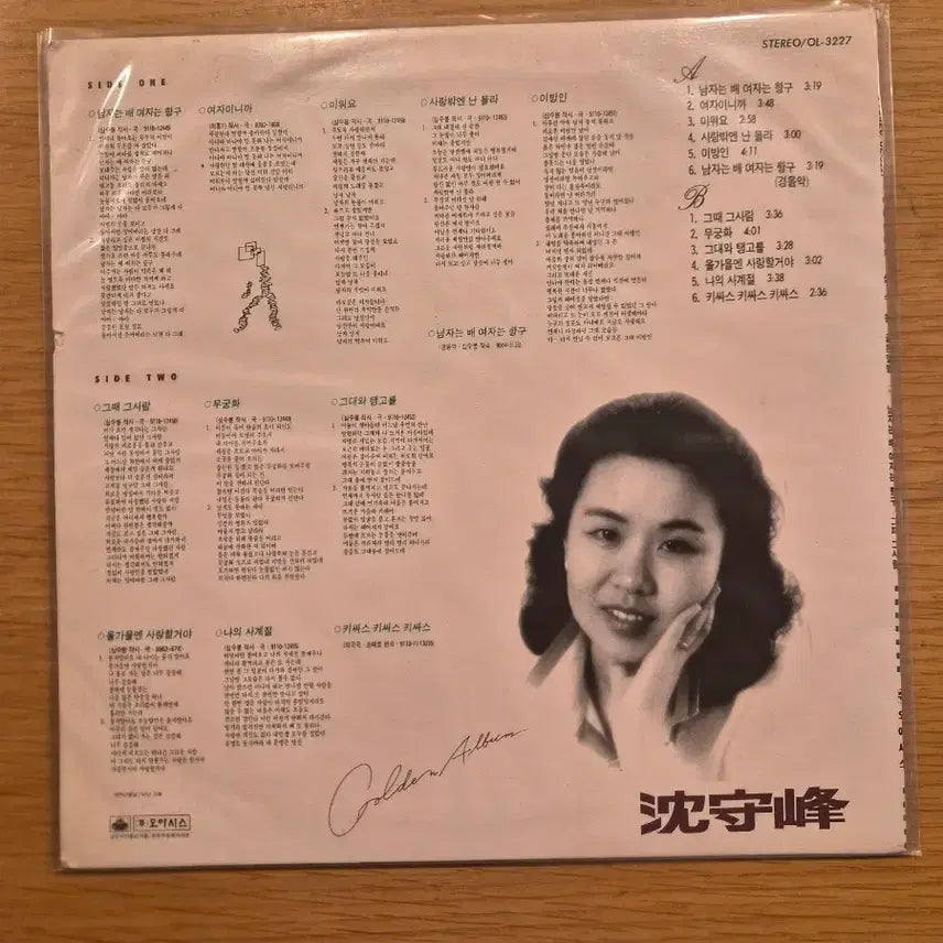 [BUNJANG] Shim Soo Bong Golden LP / 심수봉 골든 lp
