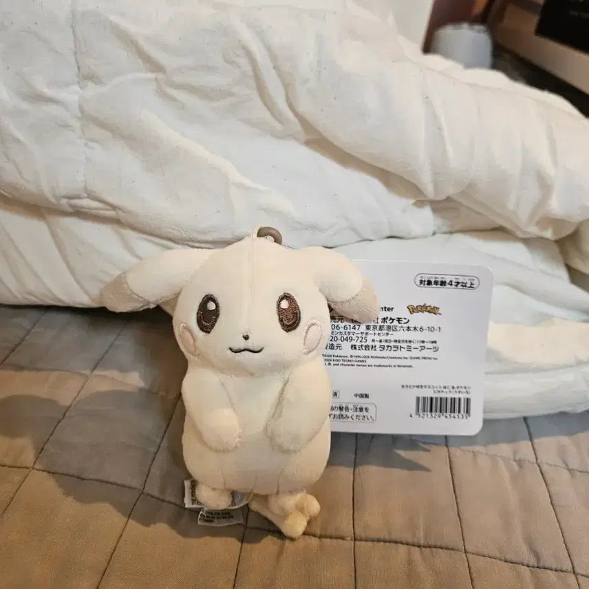 [BUNJANG] Pale Pikachu Keyring, Plush Toy / [일포센][현물보유중][당일발송가능] 창백카츄 키링, 인형 팔아요