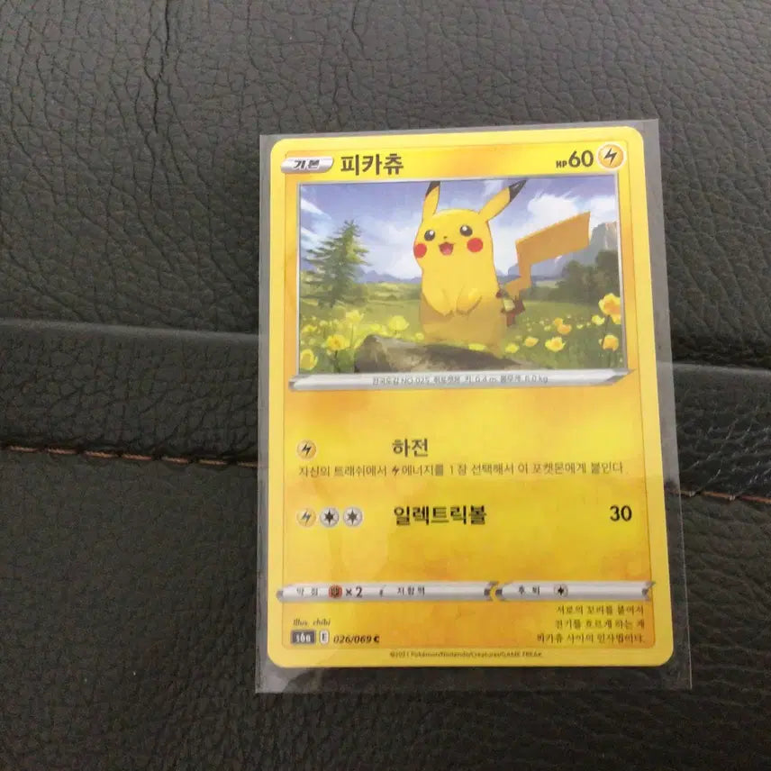 [BUNJANG] Pikachu Start Deck 100 Pokemon Card / 피카츄 스타트덱 100 포켓몬카드
