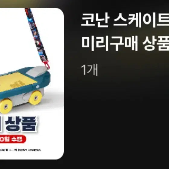 [BUNJANG] Detective Conan CGV Skateboard Popcorn Bucket / 명탐정 코난 cgv 스케이트보드 팝콘통