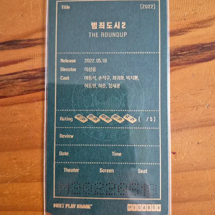 [BUNJANG] Megabox Original Ticket - The Roundup / 메가박스 오리지날티켓 (범죄도시 2)