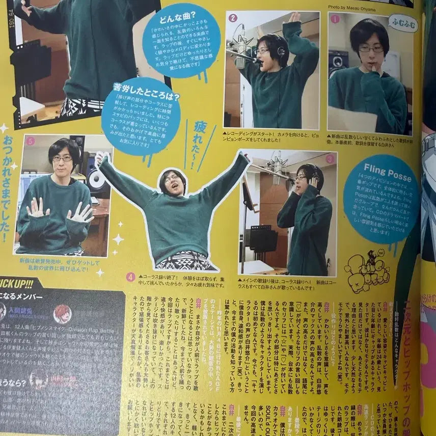 [BUNJANG] Hypnosis Mic Animage Magazine + B2 Poster POB Bundle / 히프노시스 마이크 에니메쥬 잡지 + B2포스터 특전