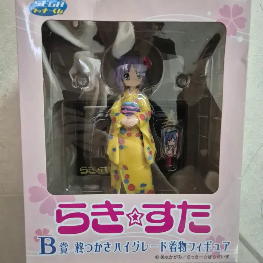 [BUNJANG] Lucky Star Hiiragi Tsukasa Kimono Figure / 럭키스타 이히라기 츠카사 기모노 피규어