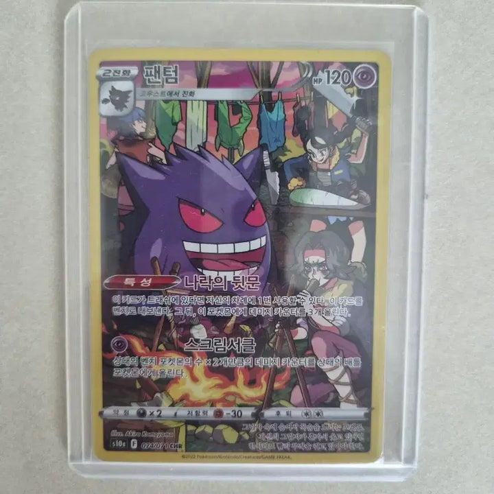 [BUNJANG] Phantom CHR / 팬텀 CHR(상태 좋음)