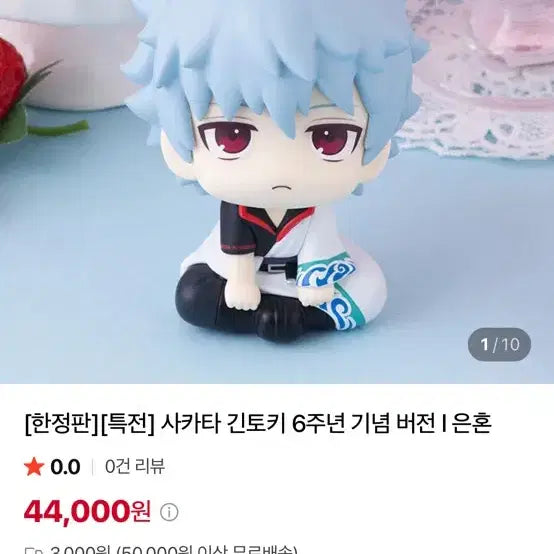 [BUNJANG] Gintama Sakata Gintoki 6th Anniversary Limited Edition POB / [한정판] [특전] 은혼 사카타 긴토키 6주년 룩업 판매