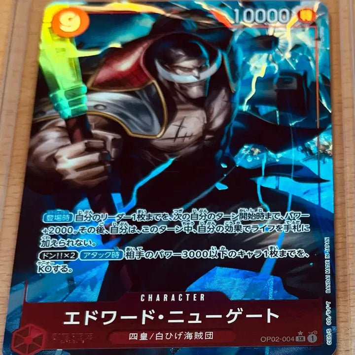 [BUNJANG] One Piece Card Sun God Edward Newgate SR Parallel 3 Types Bundle Set / (원피스카드)일판 원피스 사황 에드워드뉴게이트(흰수염) SR*페러렐 3종(op13-042)(op08-043)(op02-004)일괄 판매