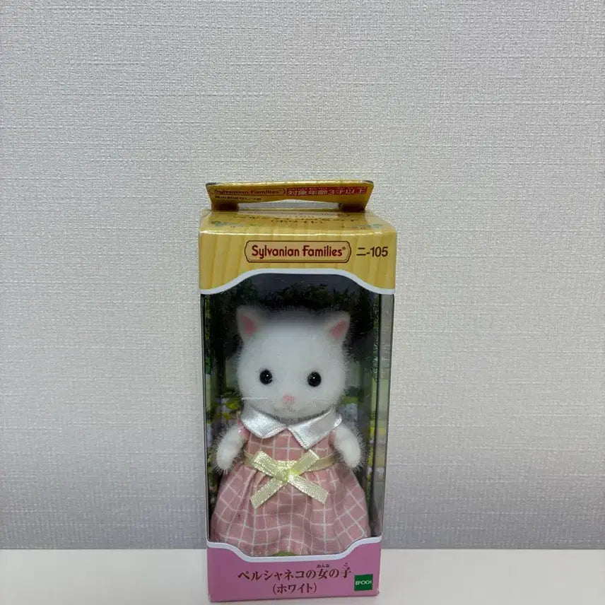 [BUNJANG] Sylvanian Families Persian Cat Baby Girl (White) Doll / 실바니안 패밀리 페르시안 고양이 여자아기