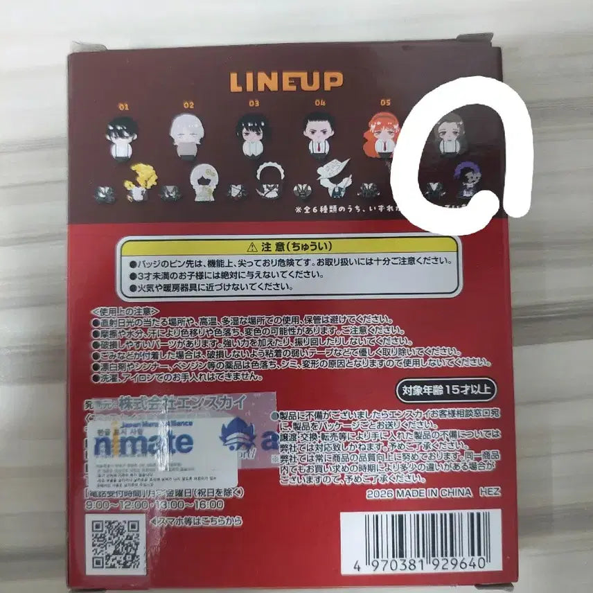 [BUNJANG] Limbus Company Animates Petachen Badge "Rodya" / 림버스컴퍼니 애니메이트 페타첸 뱃지 로쟈 판매
