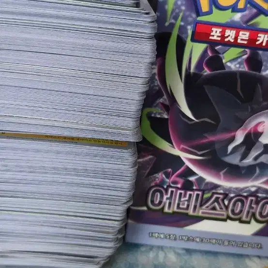 [BUNJANG] Pokemon Card Game Bad Card Collection / 포켓몬 카드 게임 덱 꽝카드모음